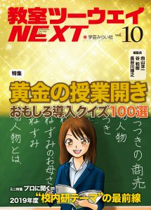 教室ツーウェイNEXT10号