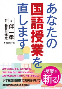  個数： 1 ああなたの国語授業を直します