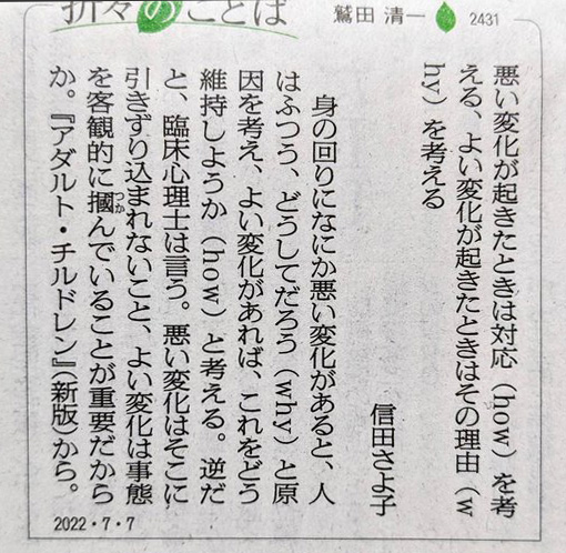 朝日新聞で紹介