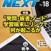 教室ツーウェイNEXT18号