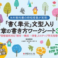 「書く単元」文型入り 文章の書き方ワークシート37