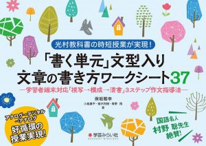 「書く単元」文型入り 文章の書き方ワークシート37