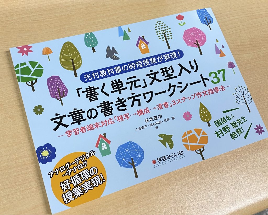 「書く単元」文型入り 文章の書き方ワークシート37