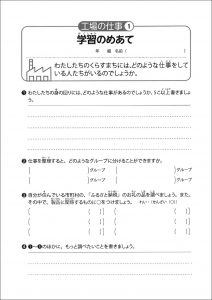 ３年_工場の仕事