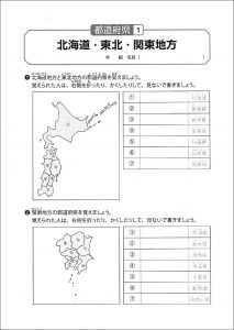 ４年_都道府県