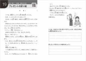 ⑲プレゼントの折り紙