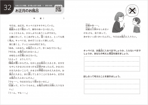 ㉜お正月のお風呂