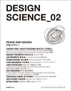 DESIGN SCIENCE_02