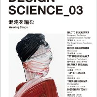 DESIGN SCIENCE_03