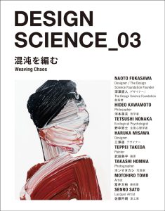DESIGN SCIENCE_03