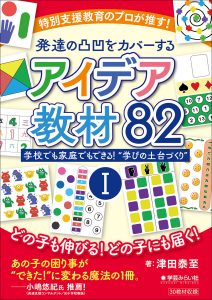 学芸を未来に伝える出版社｜学芸みらい社 | 刊行する本の企画内容